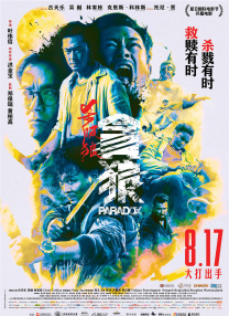 午夜日韩欧美