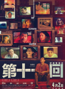 伊东千奈美强制中出在线观看